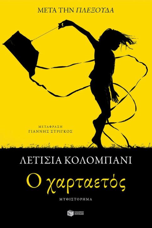 Online και φυσικό βιβλιοπωλείο Biblioteca. Καινούργια και παλιά βιβλία, ελληνικά και ξενόγλωσσα. Αποστολή με BOX NOW. 