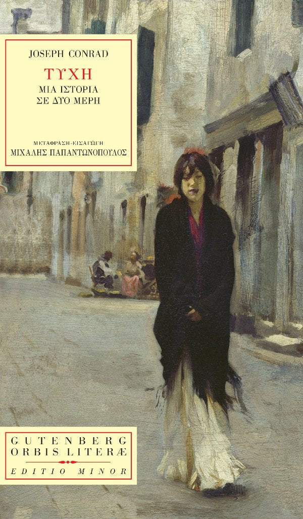 Online και φυσικό βιβλιοπωλείο Biblioteca. Καινούργια και παλιά βιβλία, ελληνικά και ξενόγλωσσα. Αποστολή με BOX NOW. 