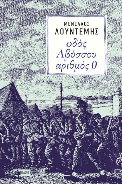 Online και φυσικό βιβλιοπωλείο Biblioteca. Καινούργια και παλιά βιβλία, ελληνικά και ξενόγλωσσα. Αποστολή με BOX NOW. 