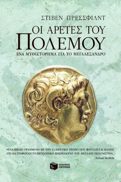 Online και φυσικό βιβλιοπωλείο Biblioteca. Καινούργια και παλιά βιβλία, ελληνικά και ξενόγλωσσα. Αποστολή με BOX NOW. 