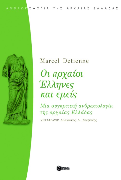 Online και φυσικό βιβλιοπωλείο Biblioteca. Καινούργια και παλιά βιβλία, ελληνικά και ξενόγλωσσα. Αποστολή με BOX NOW. 