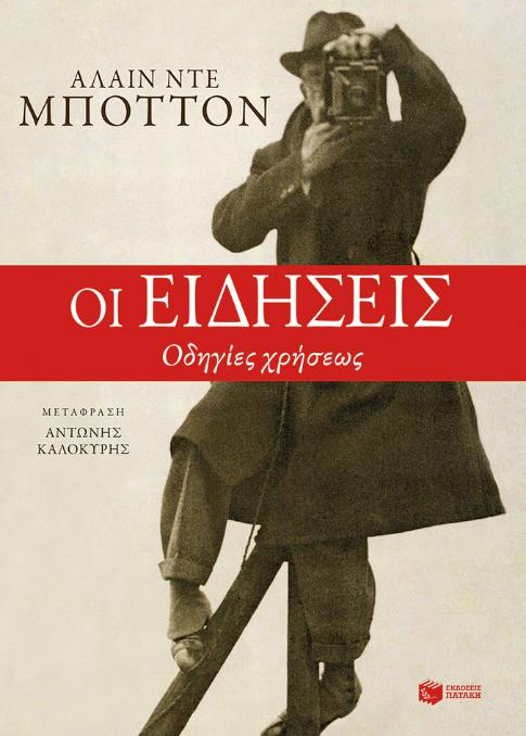 Online και φυσικό βιβλιοπωλείο Biblioteca. Καινούργια και παλιά βιβλία, ελληνικά και ξενόγλωσσα. Αποστολή με BOX NOW. 