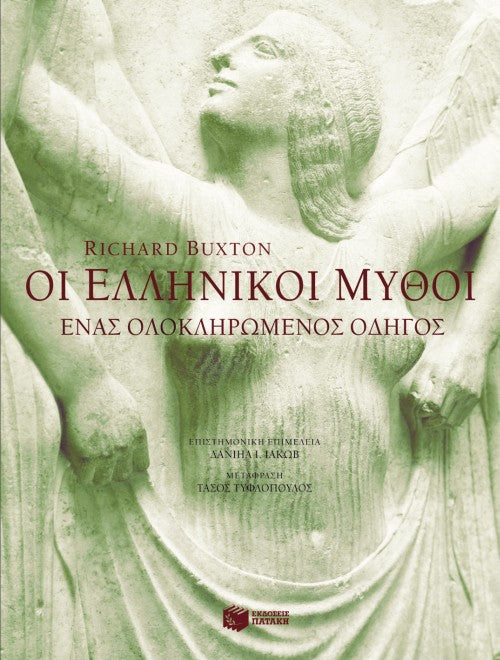 Online και φυσικό βιβλιοπωλείο Biblioteca. Καινούργια και παλιά βιβλία, ελληνικά και ξενόγλωσσα. Αποστολή με BOX NOW. 