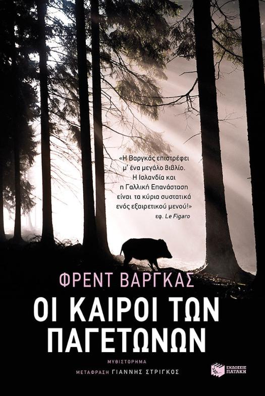 Online και φυσικό βιβλιοπωλείο Biblioteca. Καινούργια και παλιά βιβλία, ελληνικά και ξενόγλωσσα. Αποστολή με BOX NOW. 