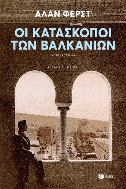 Online και φυσικό βιβλιοπωλείο Biblioteca. Καινούργια και παλιά βιβλία, ελληνικά και ξενόγλωσσα. Αποστολή με BOX NOW. 