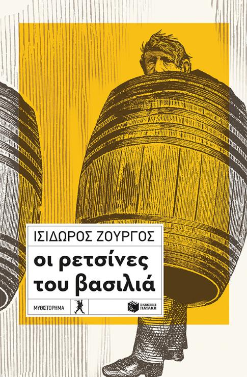 Online και φυσικό βιβλιοπωλείο Biblioteca. Καινούργια και παλιά βιβλία, ελληνικά και ξενόγλωσσα. Αποστολή με BOX NOW. 