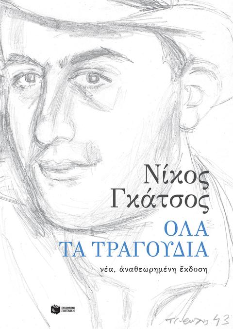 Online και φυσικό βιβλιοπωλείο Biblioteca. Καινούργια και παλιά βιβλία, ελληνικά και ξενόγλωσσα. Αποστολή με BOX NOW. 