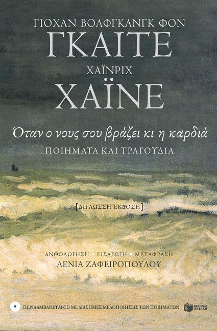 Online και φυσικό βιβλιοπωλείο Biblioteca. Καινούργια και παλιά βιβλία, ελληνικά και ξενόγλωσσα. Αποστολή με BOX NOW. 