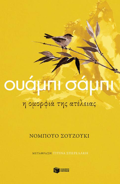 Online και φυσικό βιβλιοπωλείο Biblioteca. Καινούργια και παλιά βιβλία, ελληνικά και ξενόγλωσσα. Αποστολή με BOX NOW. 