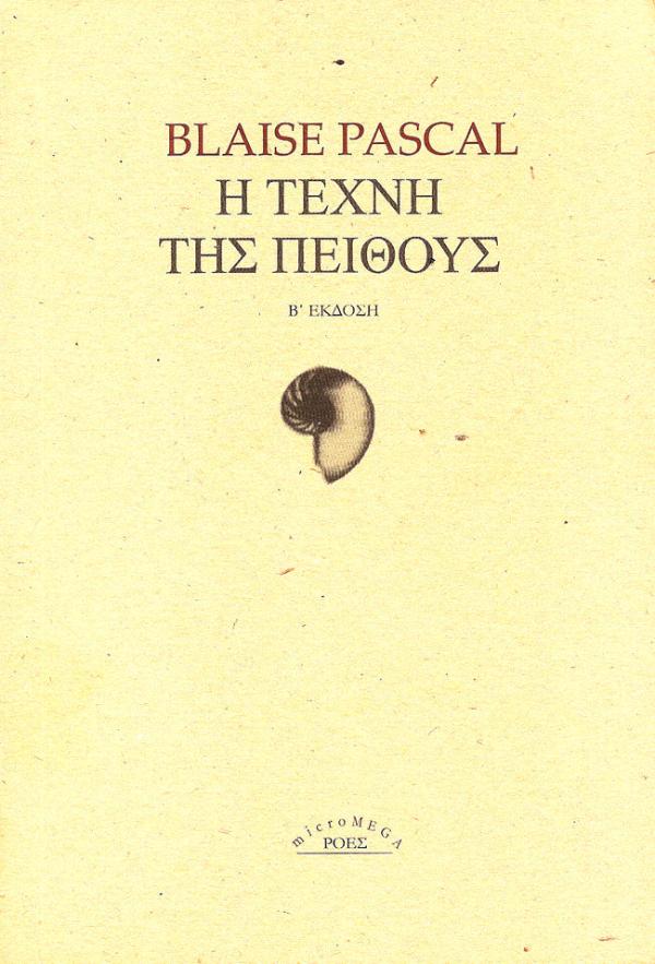 Online και φυσικό βιβλιοπωλείο Biblioteca. Καινούργια και παλιά βιβλία, ελληνικά και ξενόγλωσσα. Αποστολή με BOX NOW. 