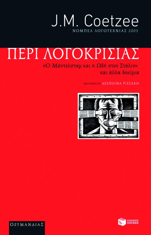 Online και φυσικό βιβλιοπωλείο Biblioteca. Καινούργια και παλιά βιβλία, ελληνικά και ξενόγλωσσα. Αποστολή με BOX NOW. 