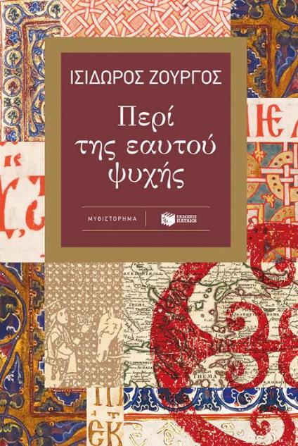 Online και φυσικό βιβλιοπωλείο Biblioteca. Καινούργια και παλιά βιβλία, ελληνικά και ξενόγλωσσα. Αποστολή με BOX NOW. 