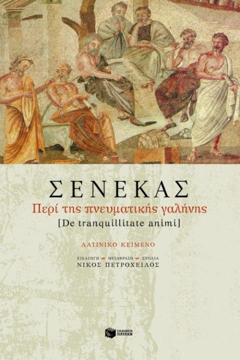 Online και φυσικό βιβλιοπωλείο Biblioteca. Καινούργια και παλιά βιβλία, ελληνικά και ξενόγλωσσα. Αποστολή με BOX NOW. 