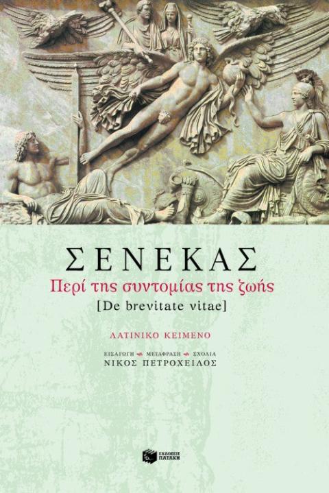 Online και φυσικό βιβλιοπωλείο Biblioteca. Καινούργια και παλιά βιβλία, ελληνικά και ξενόγλωσσα. Αποστολή με BOX NOW. 