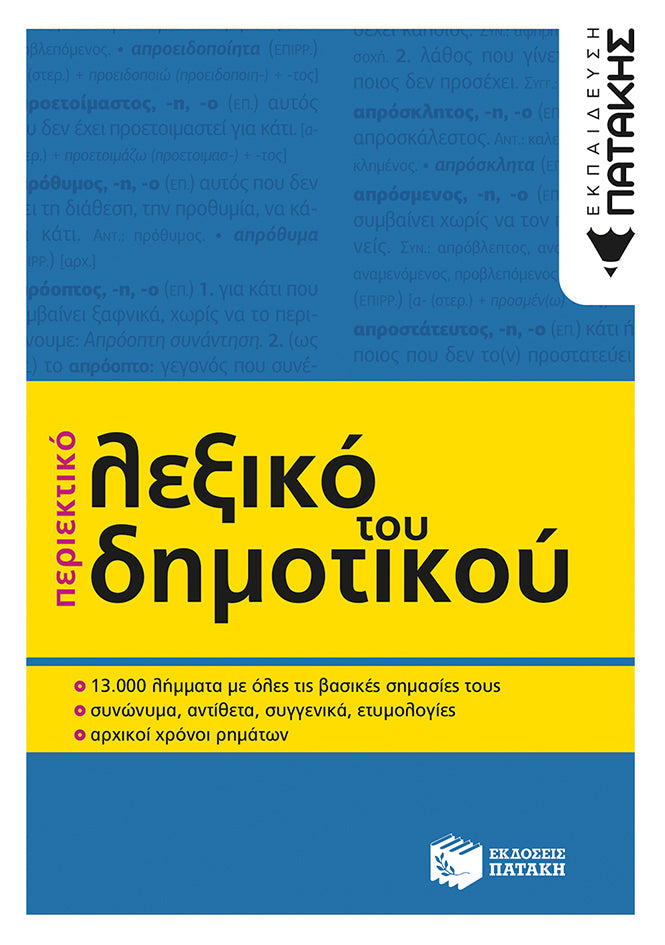 Online και φυσικό βιβλιοπωλείο Biblioteca. Καινούργια και παλιά βιβλία, ελληνικά και ξενόγλωσσα. Αποστολή με BOX NOW. 