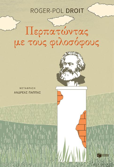 Online και φυσικό βιβλιοπωλείο Biblioteca. Καινούργια και παλιά βιβλία, ελληνικά και ξενόγλωσσα. Αποστολή με BOX NOW. 