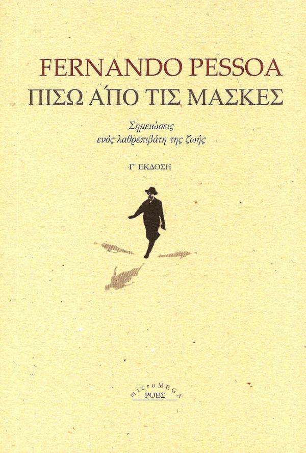 Online και φυσικό βιβλιοπωλείο Biblioteca. Καινούργια και παλιά βιβλία, ελληνικά και ξενόγλωσσα. Αποστολή με BOX NOW. 