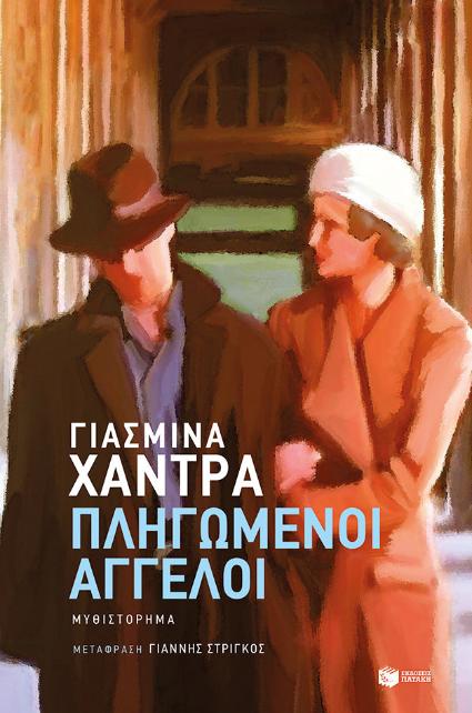 Online και φυσικό βιβλιοπωλείο Biblioteca. Καινούργια και παλιά βιβλία, ελληνικά και ξενόγλωσσα. Αποστολή με BOX NOW. 