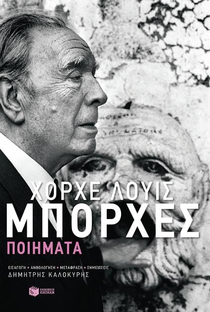 Online και φυσικό βιβλιοπωλείο Biblioteca. Καινούργια και παλιά βιβλία, ελληνικά και ξενόγλωσσα. Αποστολή με BOX NOW. 