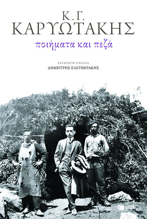 Online και φυσικό βιβλιοπωλείο Biblioteca. Καινούργια και παλιά βιβλία, ελληνικά και ξενόγλωσσα. Αποστολή με BOX NOW. 