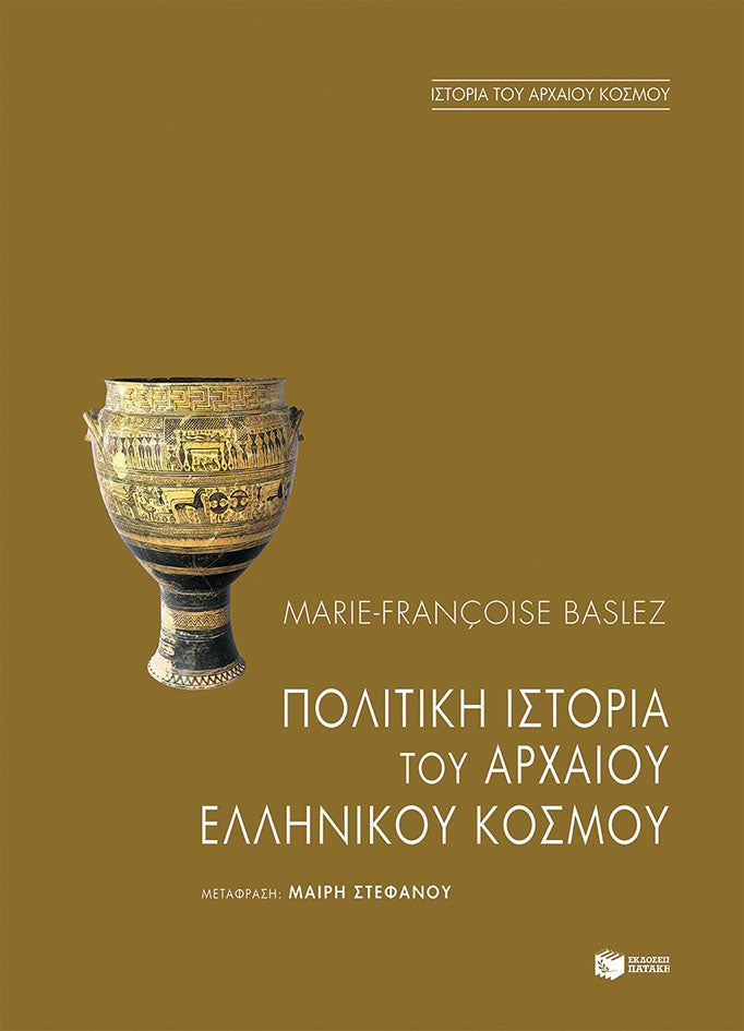 Online και φυσικό βιβλιοπωλείο Biblioteca. Καινούργια και παλιά βιβλία, ελληνικά και ξενόγλωσσα. Αποστολή με BOX NOW. 