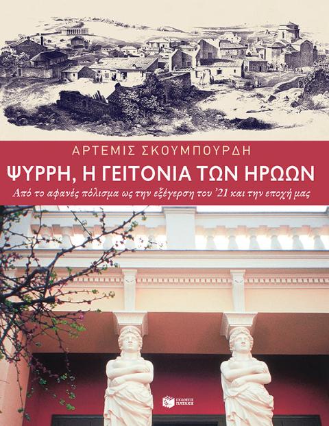 Online και φυσικό βιβλιοπωλείο Biblioteca. Καινούργια και παλιά βιβλία, ελληνικά και ξενόγλωσσα. Αποστολή με BOX NOW. 