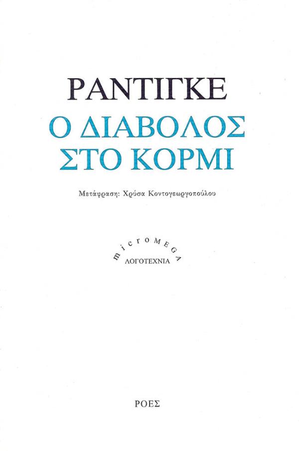 Online και φυσικό βιβλιοπωλείο Biblioteca. Καινούργια και παλιά βιβλία, ελληνικά και ξενόγλωσσα. Αποστολή με BOX NOW. 