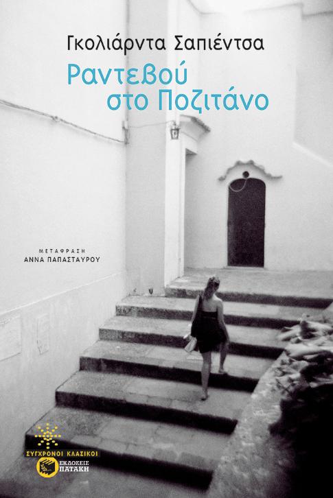 Online και φυσικό βιβλιοπωλείο Biblioteca. Καινούργια και παλιά βιβλία, ελληνικά και ξενόγλωσσα. Αποστολή με BOX NOW. 