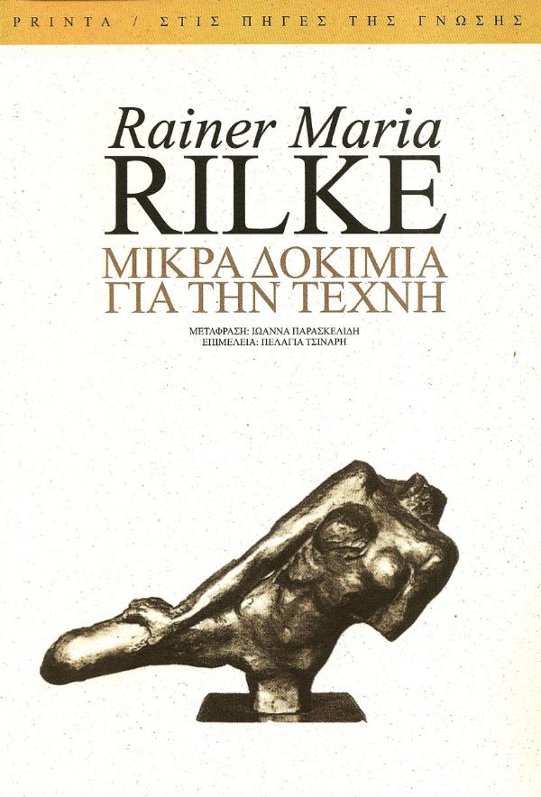 Online και φυσικό βιβλιοπωλείο Biblioteca. Καινούργια και παλιά βιβλία, ελληνικά και ξενόγλωσσα. Αποστολή με BOX NOW. 