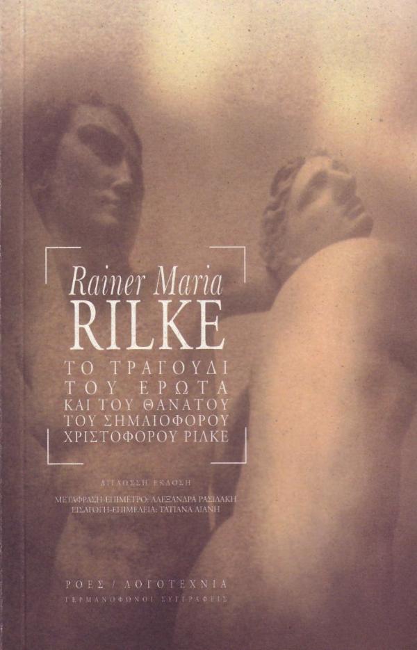 Online και φυσικό βιβλιοπωλείο Biblioteca. Καινούργια και παλιά βιβλία, ελληνικά και ξενόγλωσσα. Αποστολή με BOX NOW. 