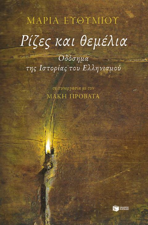 Online και φυσικό βιβλιοπωλείο Biblioteca. Καινούργια και παλιά βιβλία, ελληνικά και ξενόγλωσσα. Αποστολή με BOX NOW. 