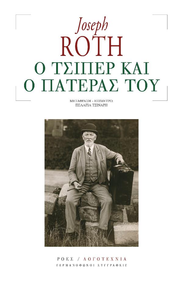 Online και φυσικό βιβλιοπωλείο Biblioteca. Καινούργια και παλιά βιβλία, ελληνικά και ξενόγλωσσα. Αποστολή με BOX NOW. 