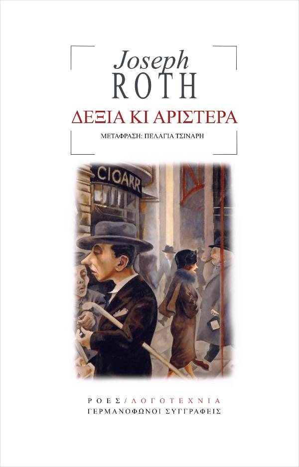 Online και φυσικό βιβλιοπωλείο Biblioteca. Καινούργια και παλιά βιβλία, ελληνικά και ξενόγλωσσα. Αποστολή με BOX NOW. 