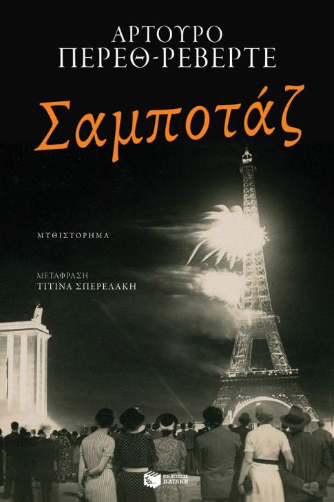 Online και φυσικό βιβλιοπωλείο Biblioteca. Καινούργια και παλιά βιβλία, ελληνικά και ξενόγλωσσα. Αποστολή με BOX NOW. 