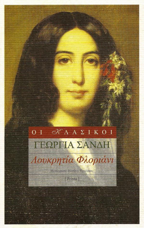 Online και φυσικό βιβλιοπωλείο Biblioteca. Καινούργια και παλιά βιβλία, ελληνικά και ξενόγλωσσα. Αποστολή με BOX NOW. 