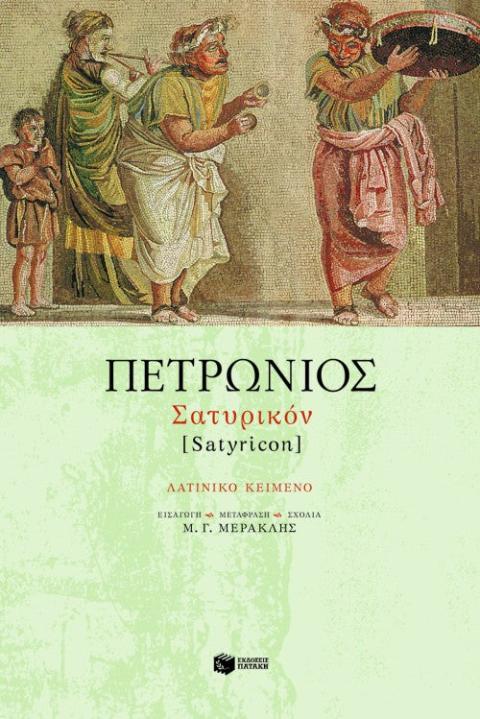 Online και φυσικό βιβλιοπωλείο Biblioteca. Καινούργια και παλιά βιβλία, ελληνικά και ξενόγλωσσα. Αποστολή με BOX NOW. 