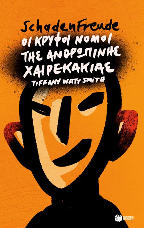 Online και φυσικό βιβλιοπωλείο Biblioteca. Καινούργια και παλιά βιβλία, ελληνικά και ξενόγλωσσα. Αποστολή με BOX NOW. 