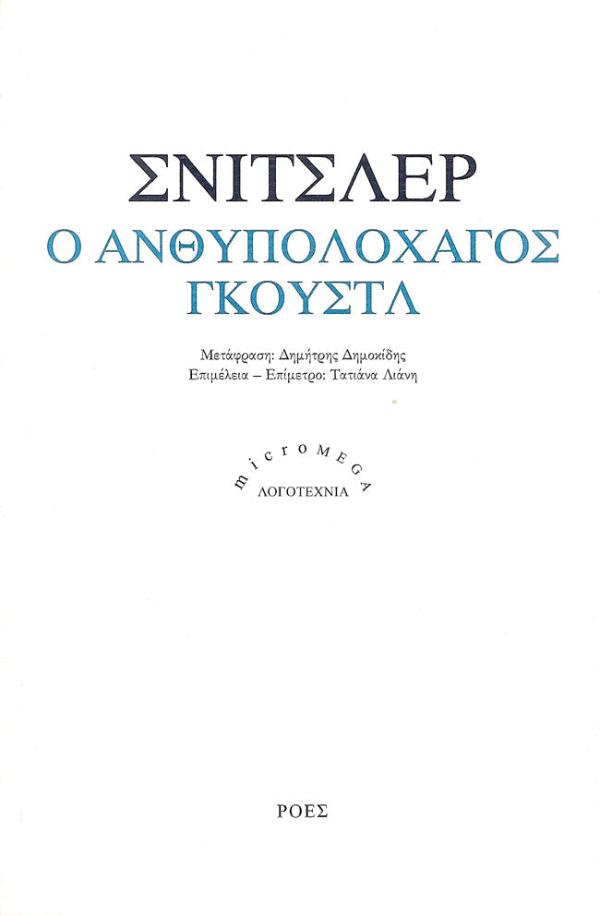 Online και φυσικό βιβλιοπωλείο Biblioteca. Καινούργια και παλιά βιβλία, ελληνικά και ξενόγλωσσα. Αποστολή με BOX NOW. 