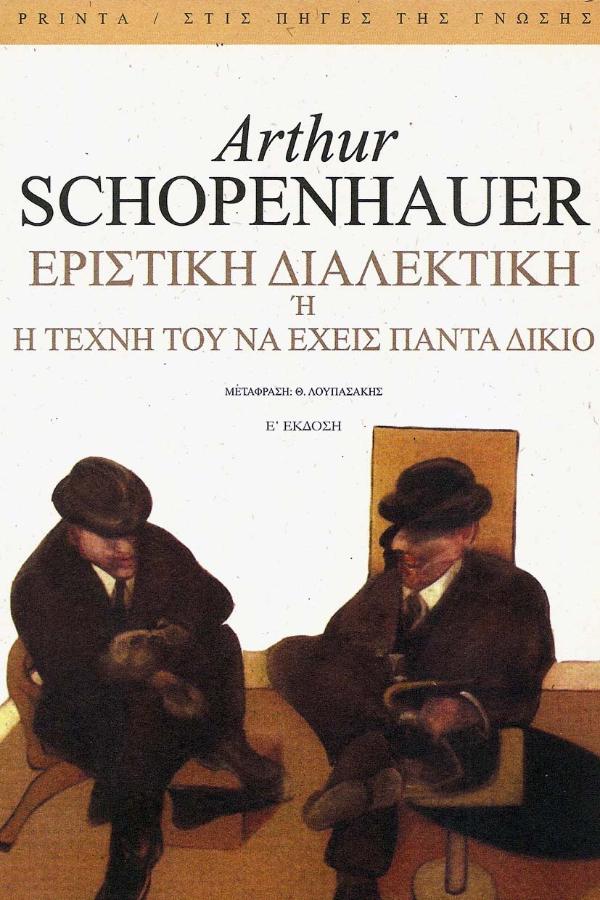 Online και φυσικό βιβλιοπωλείο Biblioteca. Καινούργια και παλιά βιβλία, ελληνικά και ξενόγλωσσα. Αποστολή με BOX NOW. 