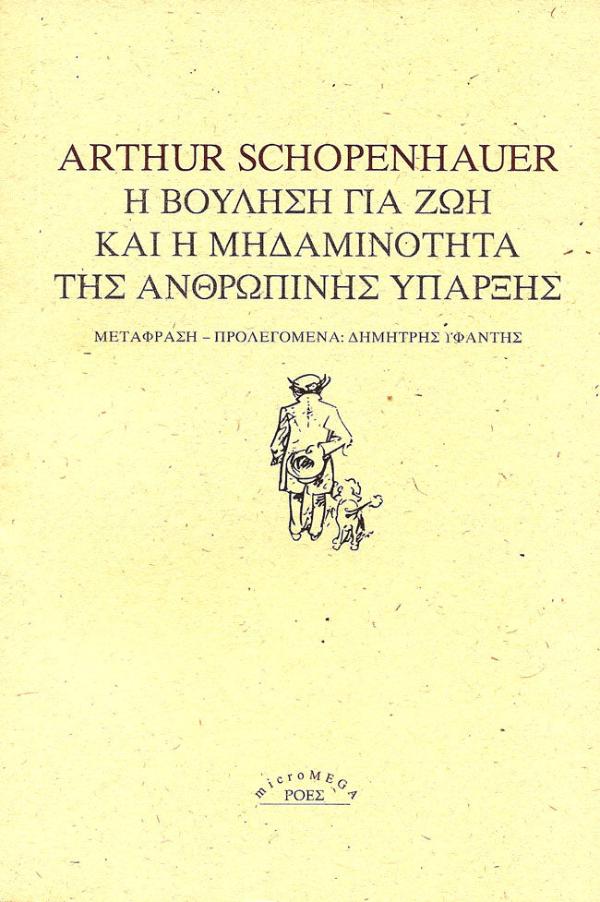 Online και φυσικό βιβλιοπωλείο Biblioteca. Καινούργια και παλιά βιβλία, ελληνικά και ξενόγλωσσα. Αποστολή με BOX NOW. 