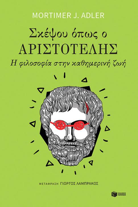 Online και φυσικό βιβλιοπωλείο Biblioteca. Καινούργια και παλιά βιβλία, ελληνικά και ξενόγλωσσα. Αποστολή με BOX NOW. 