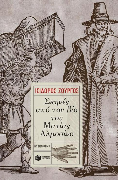 Online και φυσικό βιβλιοπωλείο Biblioteca. Καινούργια και παλιά βιβλία, ελληνικά και ξενόγλωσσα. Αποστολή με BOX NOW. 