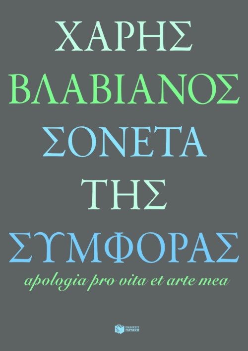 Online και φυσικό βιβλιοπωλείο Biblioteca. Καινούργια και παλιά βιβλία, ελληνικά και ξενόγλωσσα. Αποστολή με BOX NOW. 