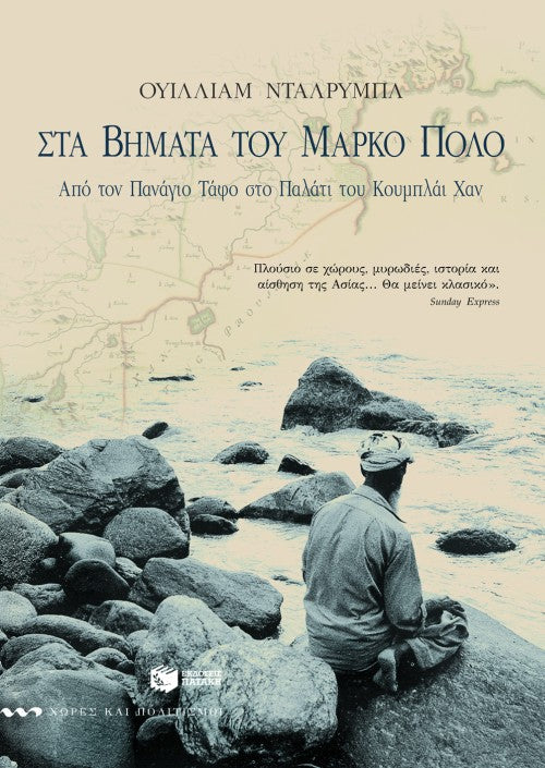 Online και φυσικό βιβλιοπωλείο Biblioteca. Καινούργια και παλιά βιβλία, ελληνικά και ξενόγλωσσα. Αποστολή με BOX NOW. 