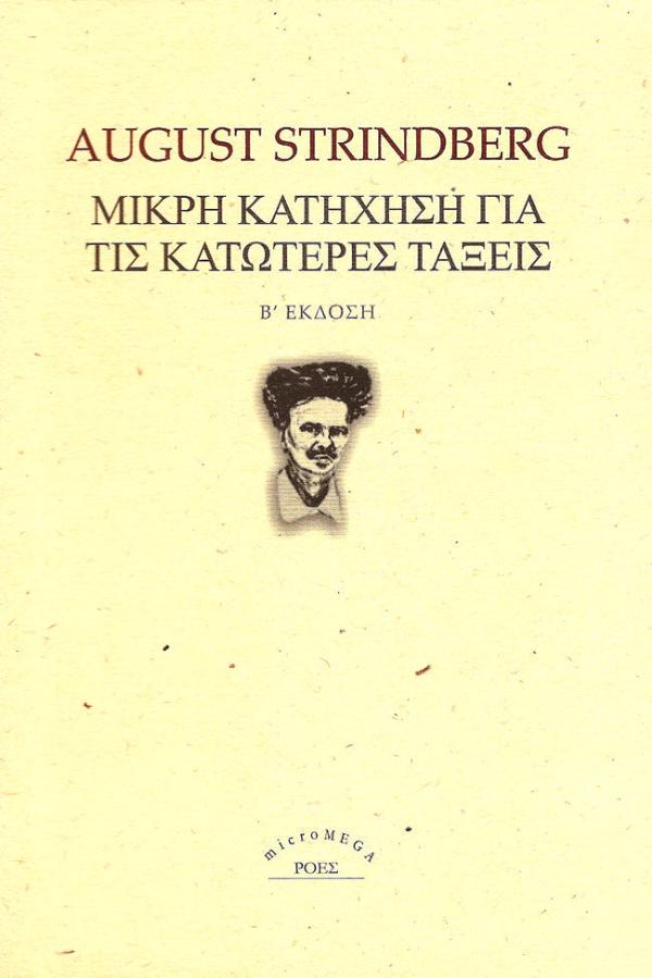 Online και φυσικό βιβλιοπωλείο Biblioteca. Καινούργια και παλιά βιβλία, ελληνικά και ξενόγλωσσα. Αποστολή με BOX NOW. 