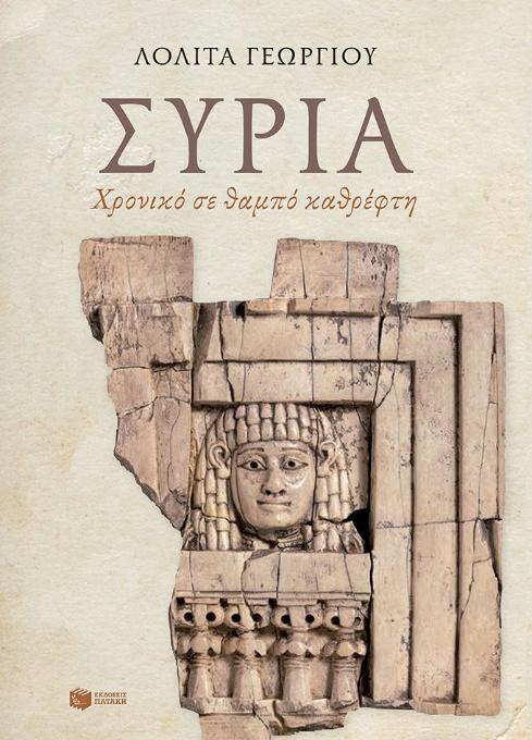 Online και φυσικό βιβλιοπωλείο Biblioteca. Καινούργια και παλιά βιβλία, ελληνικά και ξενόγλωσσα. Αποστολή με BOX NOW. 