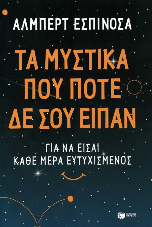 Online και φυσικό βιβλιοπωλείο Biblioteca. Καινούργια και παλιά βιβλία, ελληνικά και ξενόγλωσσα. Αποστολή με BOX NOW. 