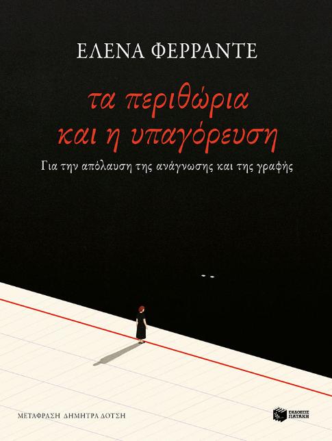 Online και φυσικό βιβλιοπωλείο Biblioteca. Καινούργια και παλιά βιβλία, ελληνικά και ξενόγλωσσα. Αποστολή με BOX NOW. 