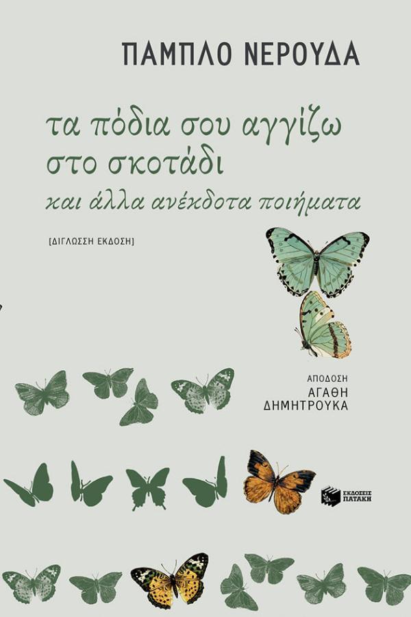 Online και φυσικό βιβλιοπωλείο Biblioteca. Καινούργια και παλιά βιβλία, ελληνικά και ξενόγλωσσα. Αποστολή με BOX NOW. 