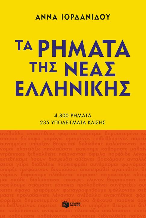 Online και φυσικό βιβλιοπωλείο Biblioteca. Καινούργια και παλιά βιβλία, ελληνικά και ξενόγλωσσα. Αποστολή με BOX NOW. 